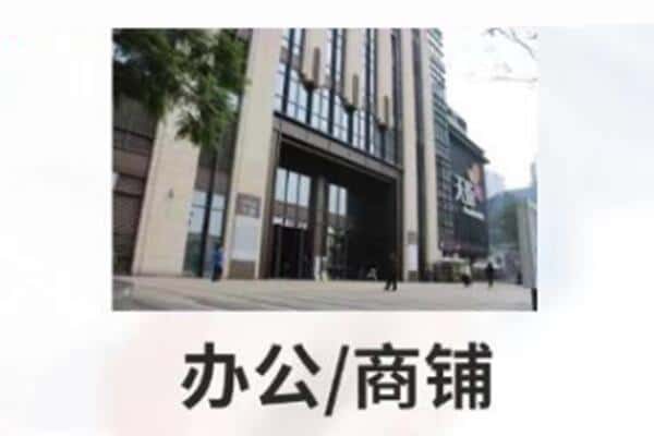盘锦市大洼抵押商铺和办公室贷款