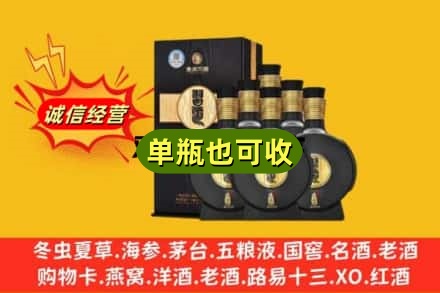 盘锦市大洼诚信回收习酒