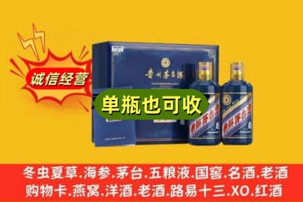 盘锦市大洼诚信回收生肖茅台酒