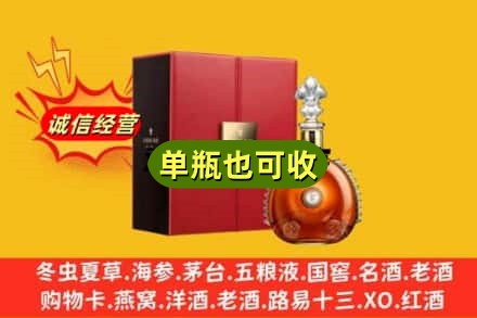盘锦市大洼诚信回收人头马