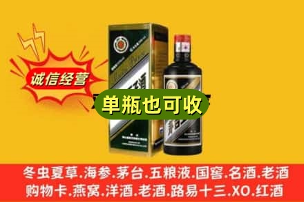 盘锦市大洼诚信回收茅台王子酒