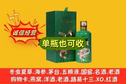 盘锦市大洼诚信回收出口茅台酒