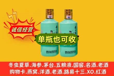 盘锦市大洼诚信回收节气茅台酒