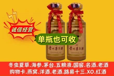 盘锦市大洼附近回收30年茅台酒