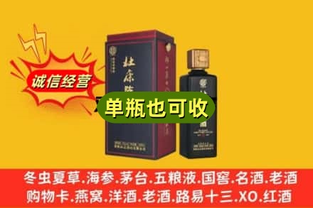 盘锦市大洼附近回收杜康