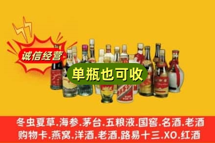 盘锦市大洼回收老酒