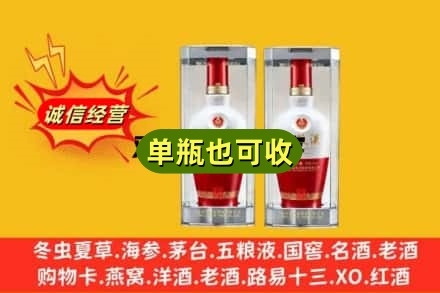 盘锦市大洼附近回收老五粮液